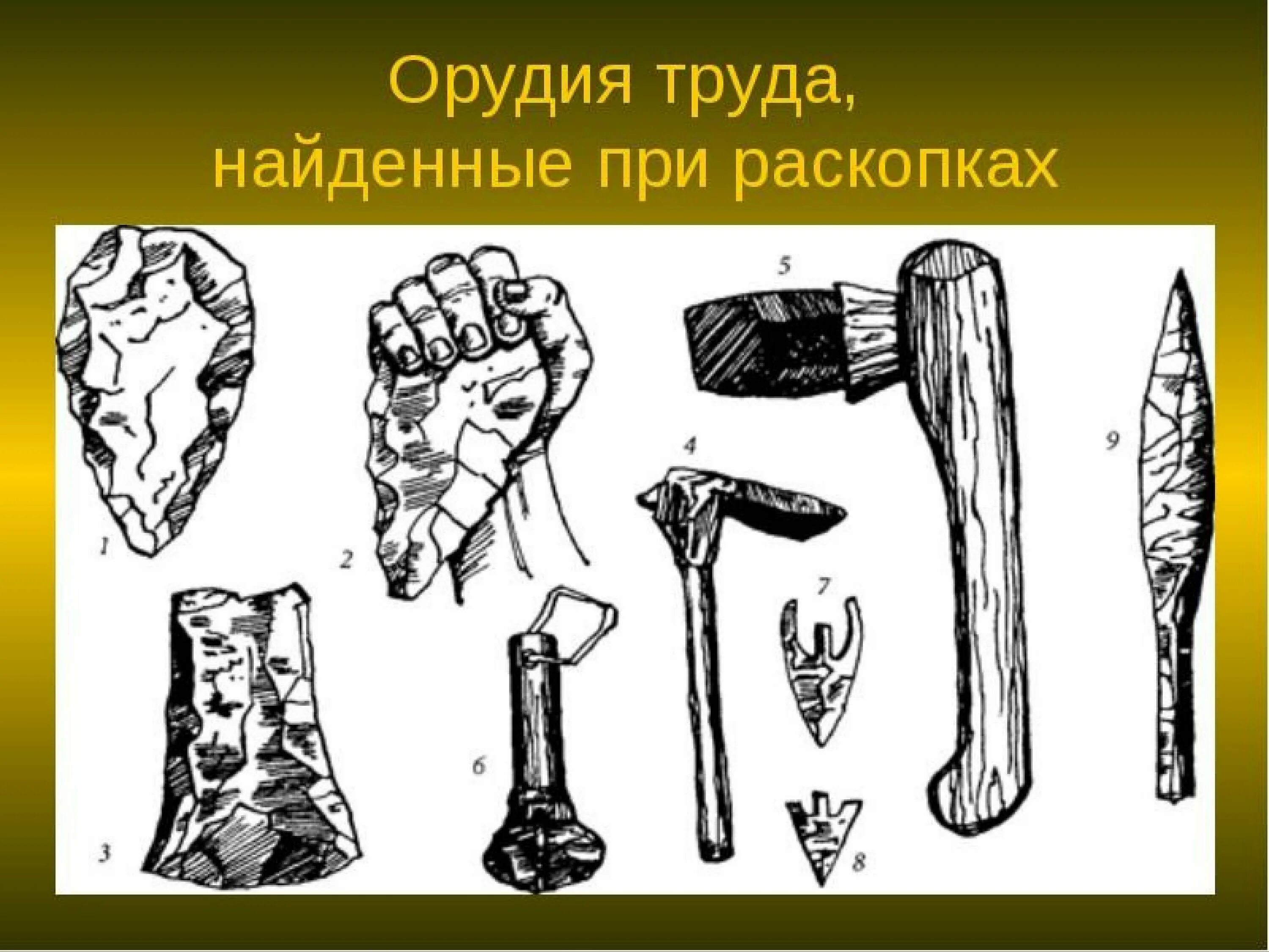 Какие орудия труда появились раньше остальных. Каменное орудие первобытного человека. каменные орудия древних людей. каменные орудия труда первобытных людей. орудия труда древних людей.