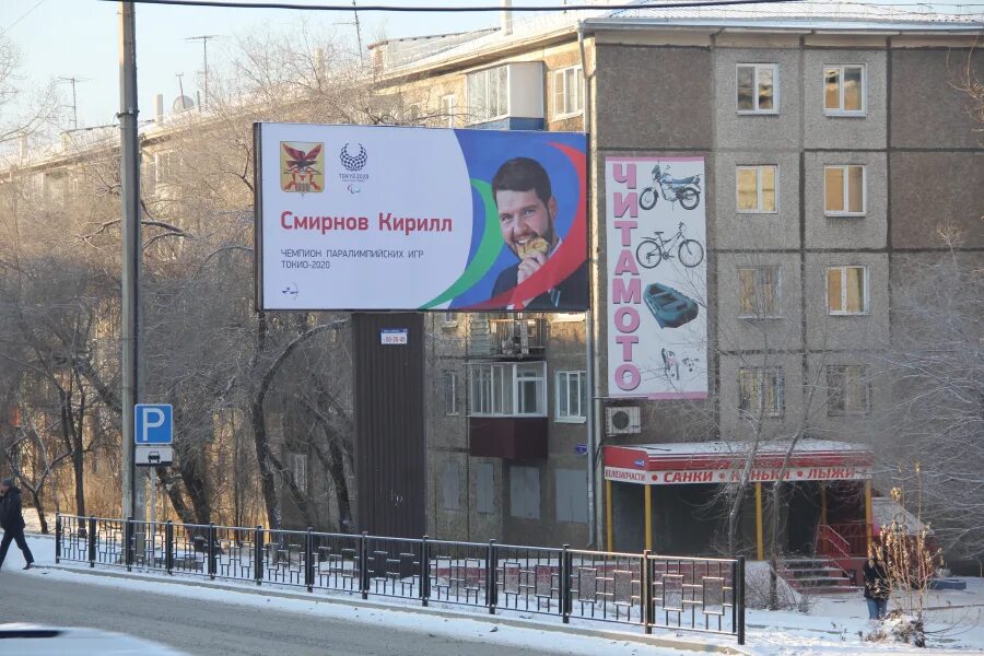 Баннер чита. Баннеры в чите. баннеры в чите на улицах. рекламный баннер чемпион.
