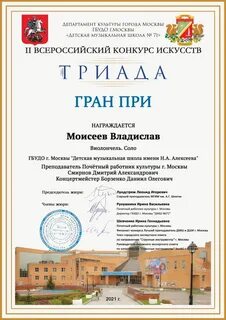 Всероссийский конкурс искусств