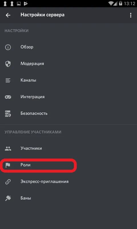 Как сделать автоматическую выдачу ролей. Как сделать автоматическую выдачу ролей