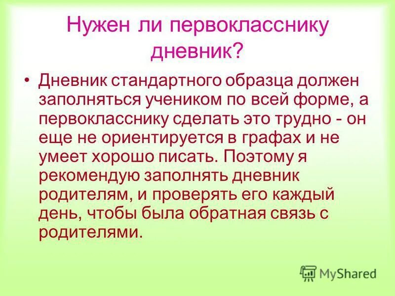 дальнейшее совместное