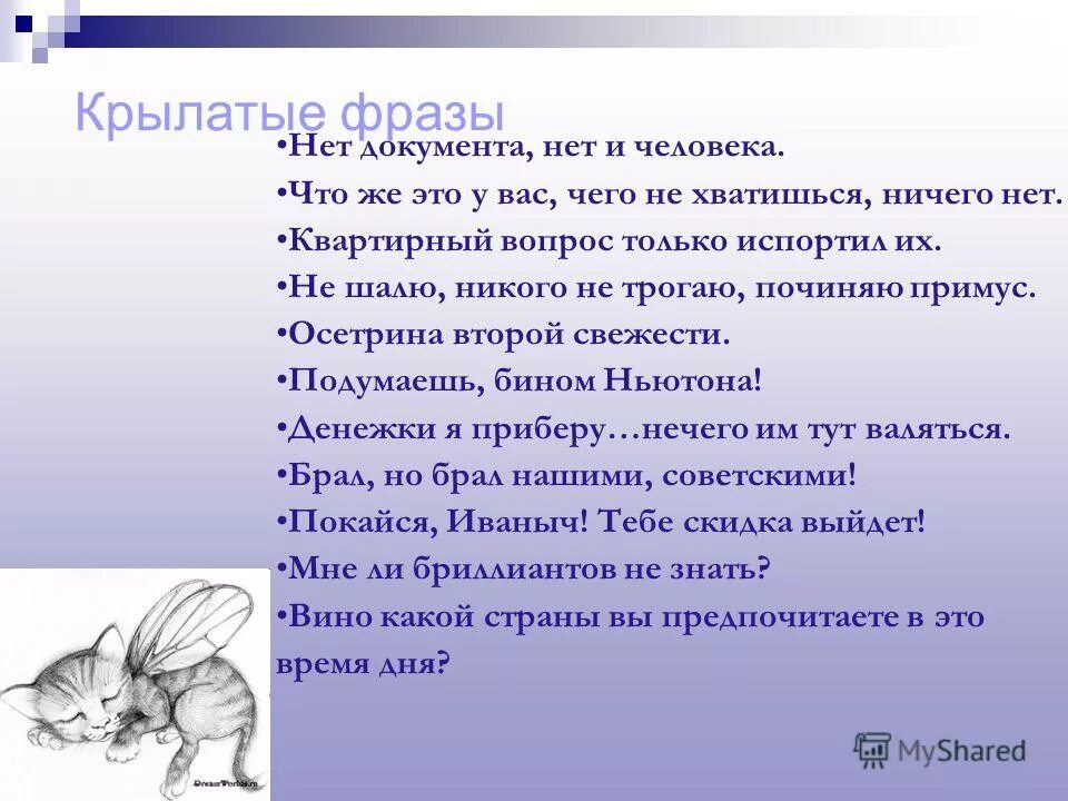 крылатые фразы про время. крылатые слова и выражения. крылатые словосочетания. афоризмы о труде. красивые высказывания о жизни в стихах.
