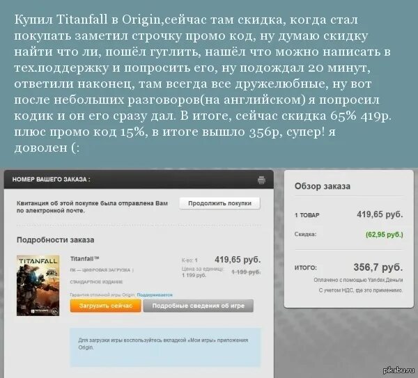 Код для Titanfall в Origin. Код продукта для Origin Titanfall. Код продукта Titanfall 2. Код активации игры титанфалл в Origin.