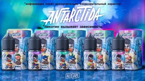 Жижа холодно