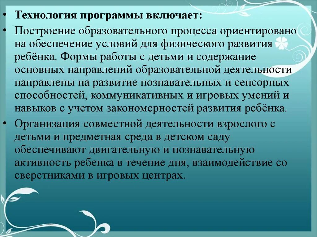 И всестороннего развития знаний. Задачи развития личности. Задачи формирования личности. Задачи развития ребенка. Образовательная программа Кроха.