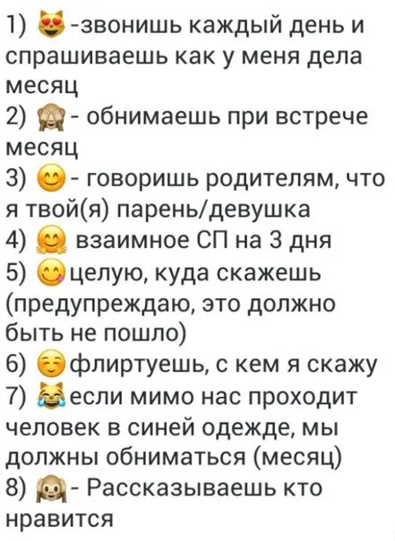 Выполняет желания 18