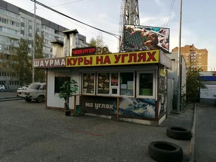 Шаурма пенза