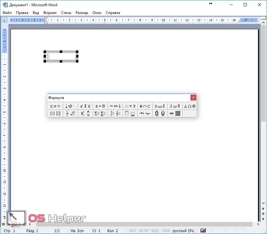Вставка формулы в ворде. Ввести формулу в Ворде. Формулы в Ворде 2003. Формулы в Майкрософт ворд. Редактор формул в Ворде 2007.