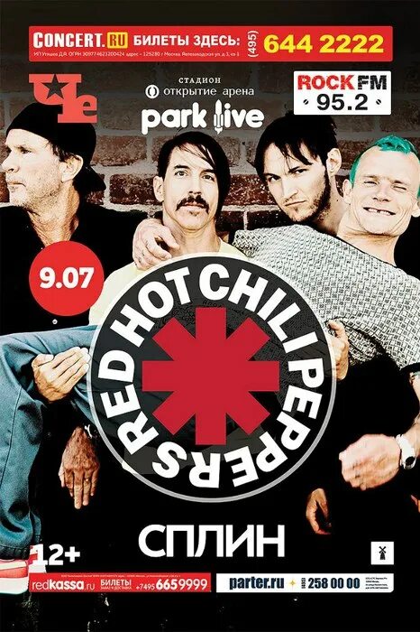 RHCP В Москве 2016. Red hot Chili Peppers концерт. ОЭД хот чтли Пепперс концерт в носке. Red hot Chili Peppers Москва 2016 концерт. Red hot peppers концерт