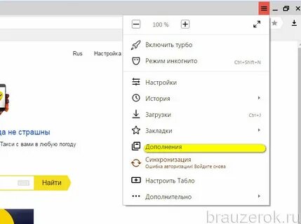 Как включить камеру в браузере