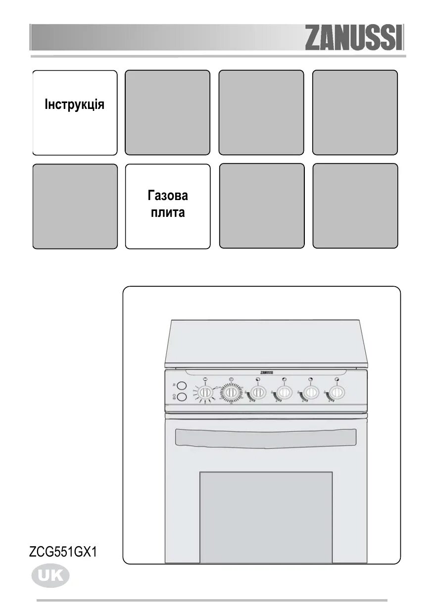 Плита занусси газовая инструкция к духовке. Zanussi духовой шкаф газовый инструкция. Zanussi газовая плита инструкция духовка газовая. Газовая плита занусси инструкция. Газовая плита занусси инструкция.