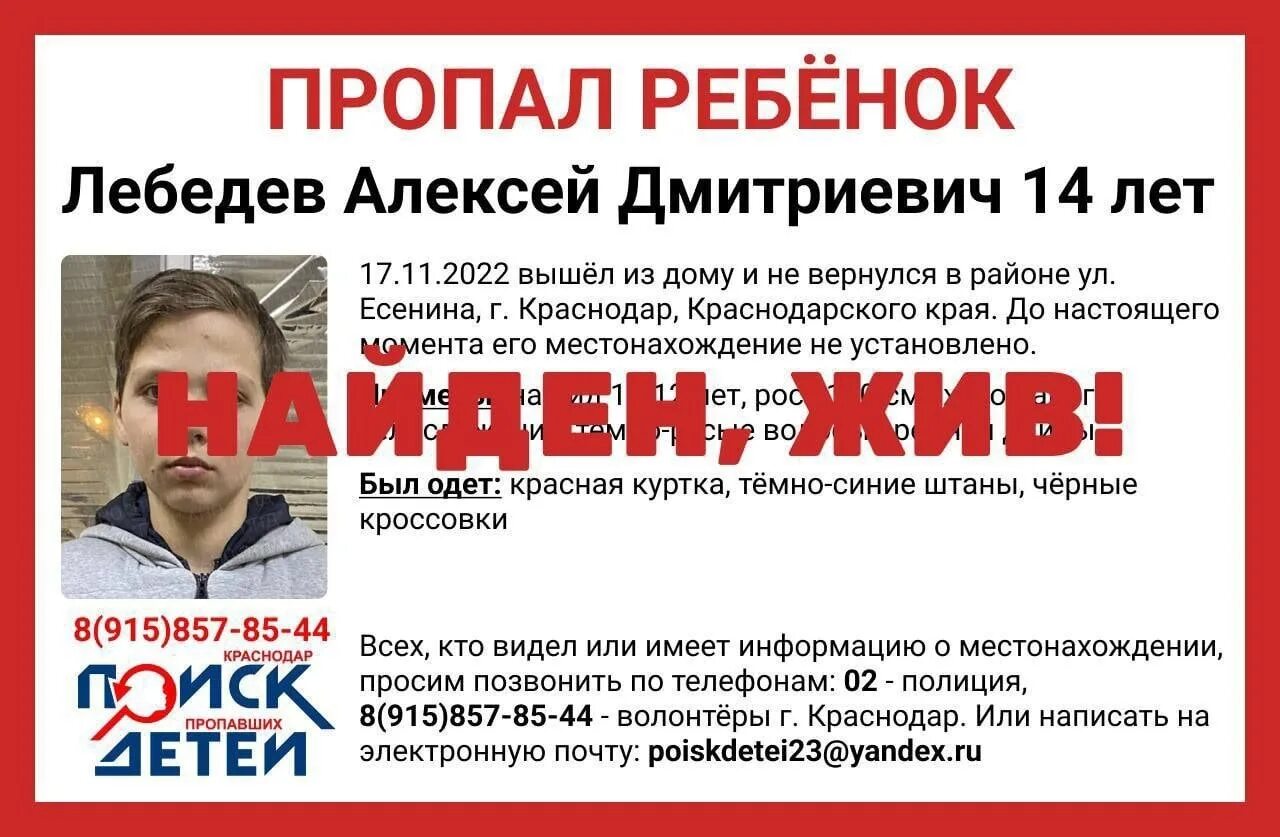 Пропавшие дети. Пропал ребенок Краснодар. Пропажа детей в Краснодаре.