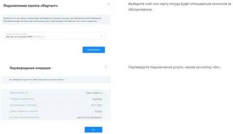 Как привязать номер телефона к карте втб