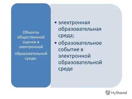Э среда