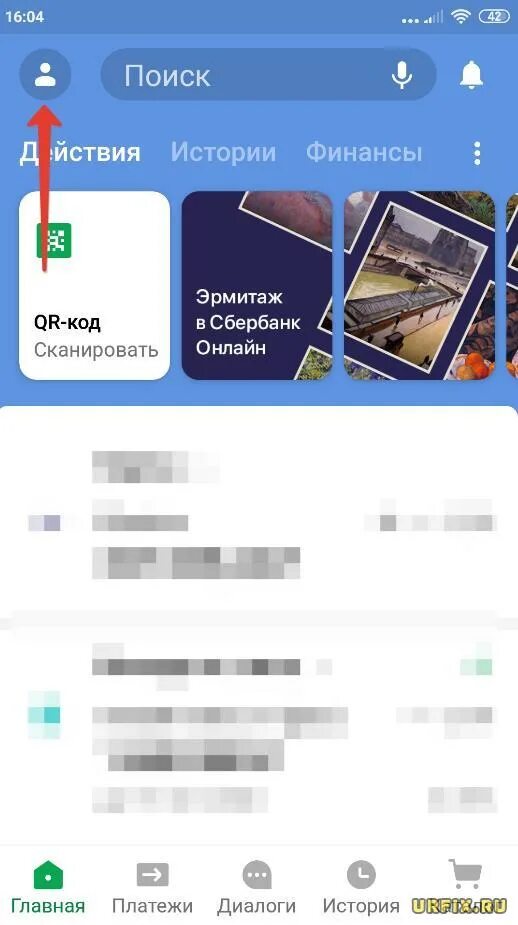 Как отключить платные уведомления сбербанк в приложении. Как отключить смс уведомления сбербанк. как отключить платные уведомления в сбербанке. как отключить услугу уведомлений сбербанка. как отключить смс от сбербанка за 60 рублей.