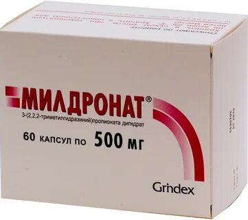 Милдронат видаль