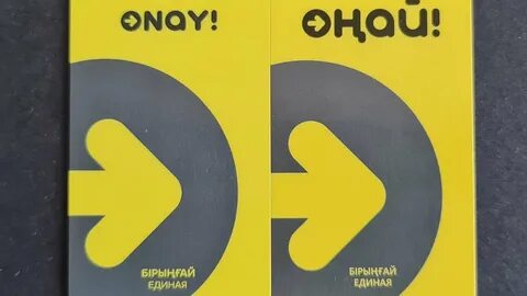 Онай в караганде