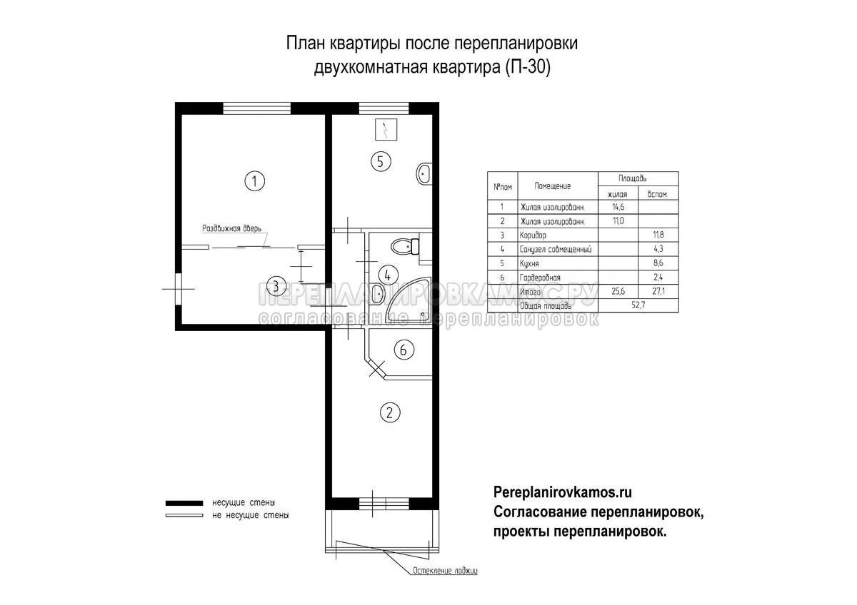 Положение 809 п план. Дом п-30 планировка двухкомнатной квартиры. планировка п-46 двухкомнатная. п-46 двухкомнатная квартира.