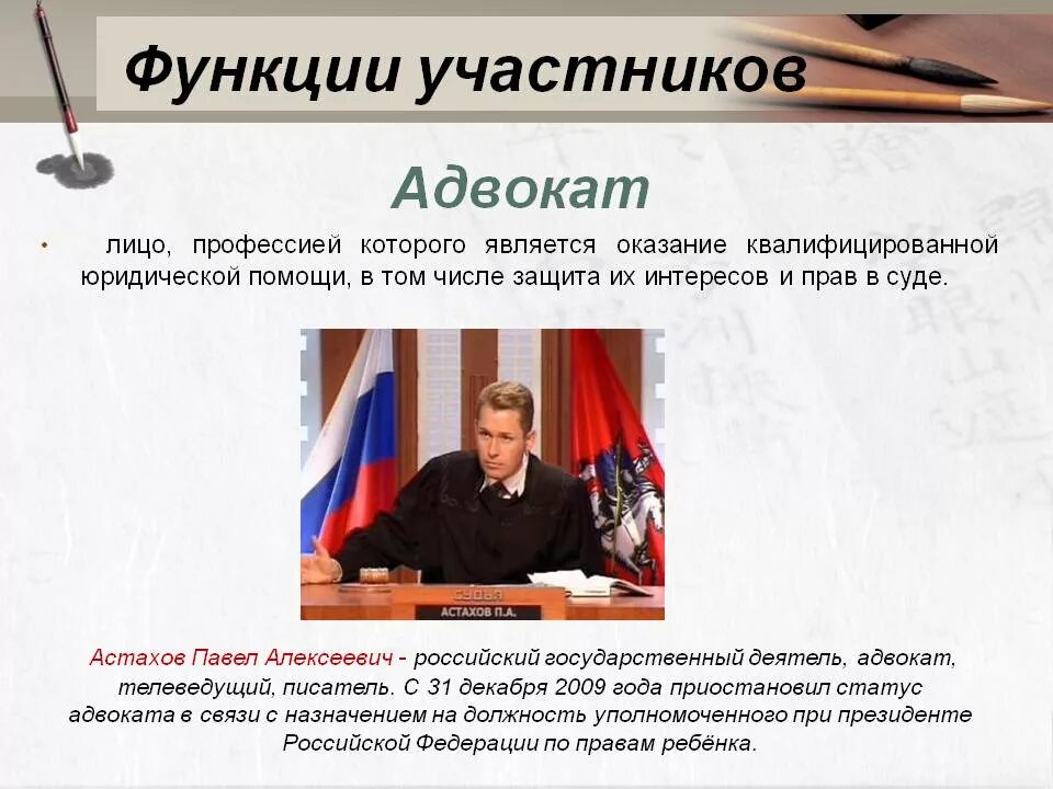 Функции адвоката. Функции адвоката кратко. Функции адвоката в судебном процессе. Функции адвоката Обществознание. Судебное дело сценарий