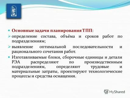 В целях выявления оптимальных