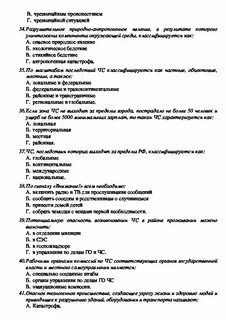 Слова связанные с обж