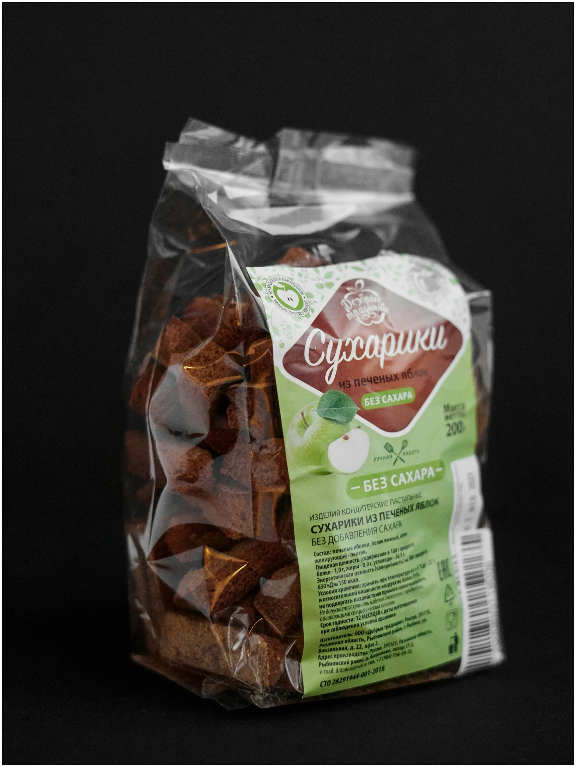 сухари из яблок. яблочные сухарики. сухари из яблок. сухарики без сахара. хрустики яблочные белевские.