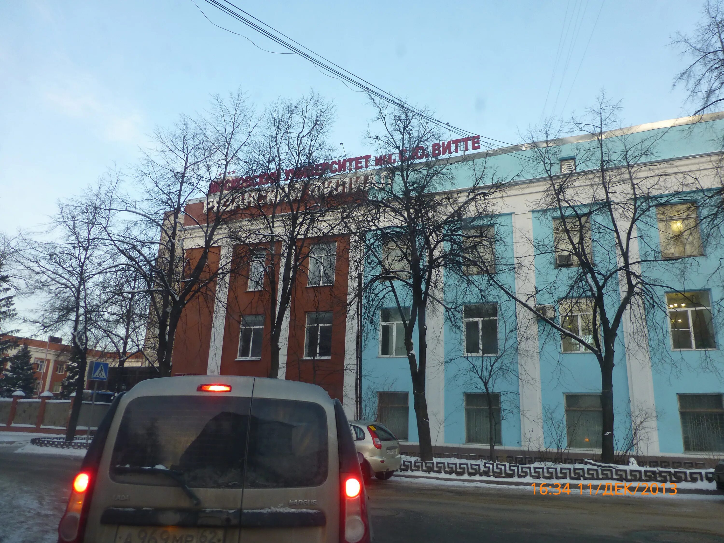 Колледж витте рязань. Витте. Яблочкова 22 астрахань. Рязани. Ю.