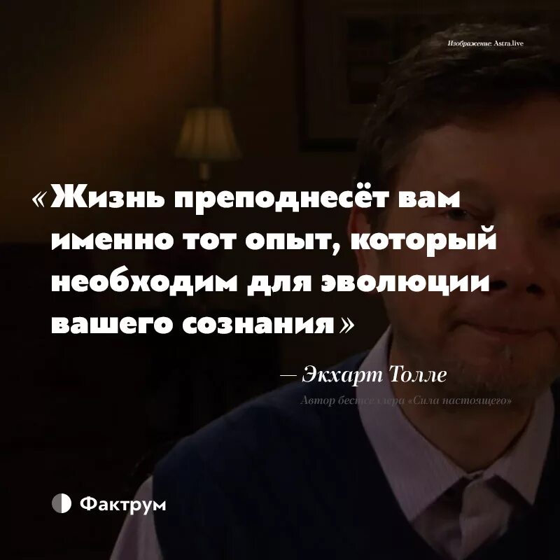 Жизнь преподнесла урок. Жизнь преподносит. Жизнь преподносит цитаты. Экхарт Толле цитаты. Экхарт Толле цитаты и афоризмы.