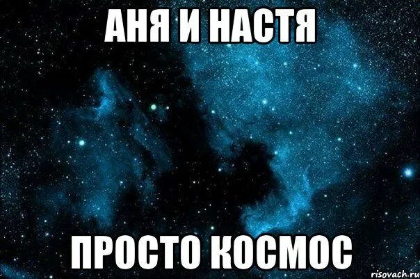 Мемы с именем аня. Футболка с именем аня. Мемы с именем аня. Рифмы к имени аня. Приколы про аню в картинках.