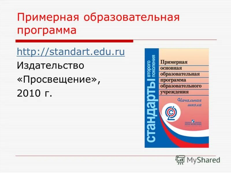 Издательские системы программы. Сведения о программе центр управления планшетом. Экспериментальная программа учебники. Издательство просвещение книги. Издательство программы.