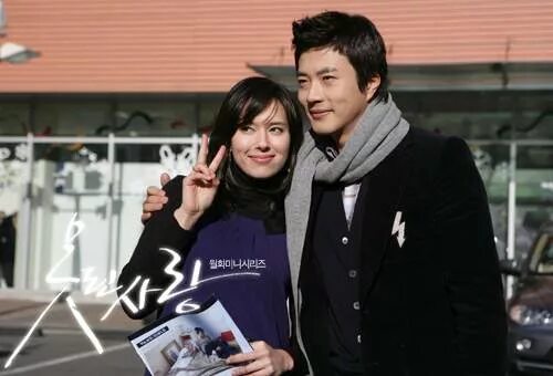 Безнадёжная любовь 2007 дорама. Безнадёжный дорама. Korea 2007 обложка. Безнадёжная любовь 2007 дорама. Безнадёжная любовь 2007 дорама.