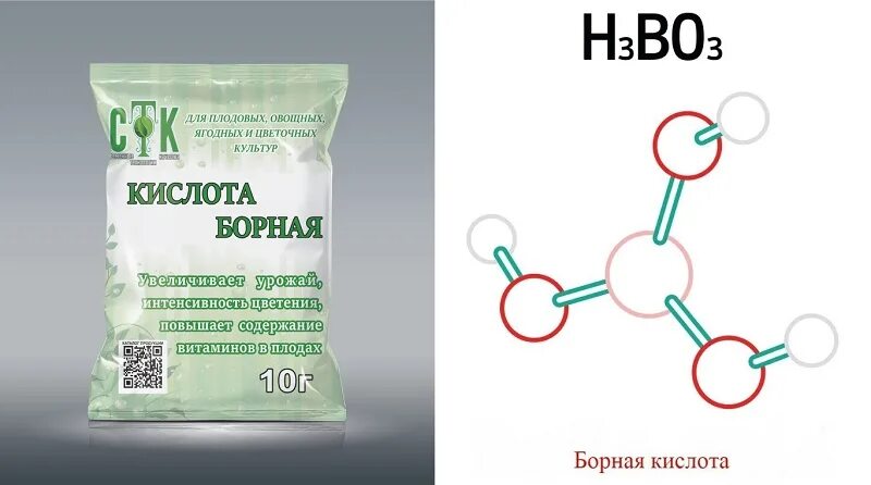 Как выглядит борная кислота. Борная кислота. борная кислота 3%. борная кислота картинки. борная кислота в аптеке.