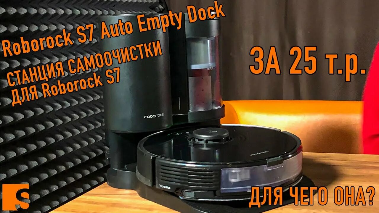 Станция самоочистки s7. Roborock s7 док станция. roborock s7 станция самоочистки. станция самоочистки xiaomi. роборок со станцией самоочистки.