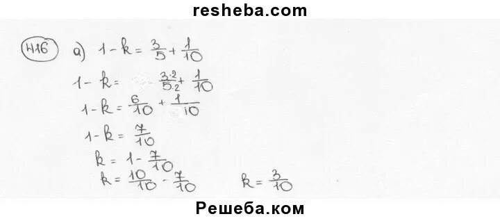 Номер 416. Математика 6 класс 1 часть номер 416. Математика 6 класс Виленкин номер 416. Математика страница 112 номер 6