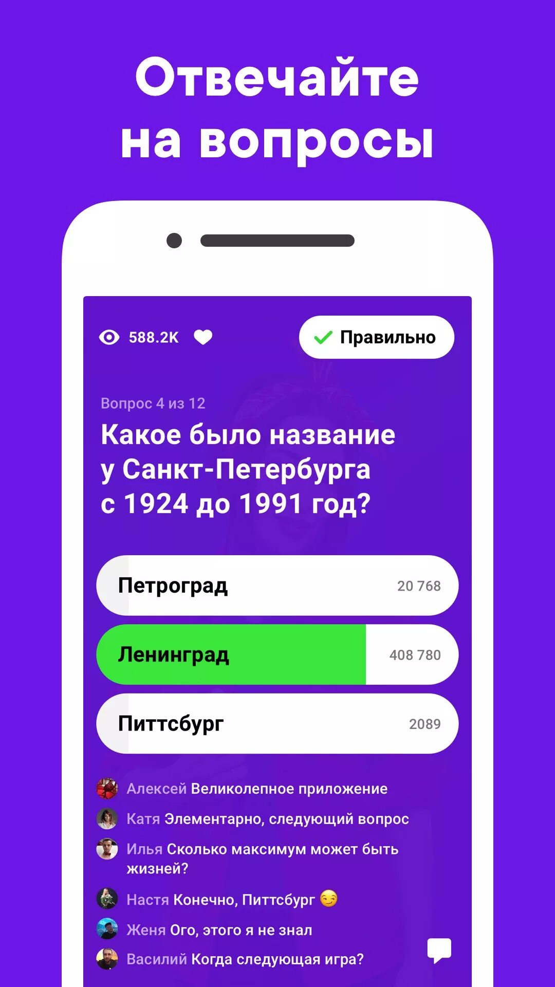 Clever приложение. Игра клевер вопросы. клевер приложение. клевер игра на деньги.