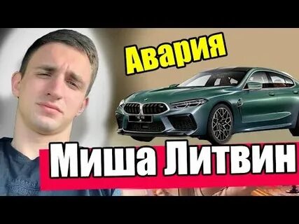 Разоблачение сергея литвина