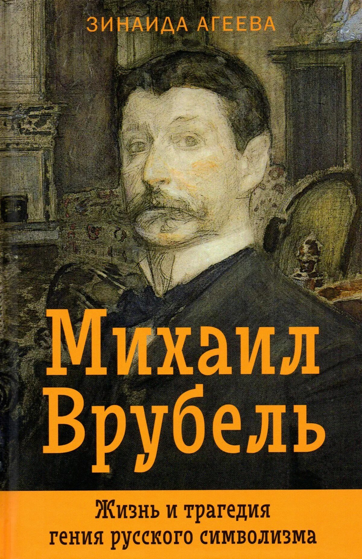 Книга ковен заблудших ведьм. Трагедия гения. Русские гении. Трагедия гения. Штефан беллоф fatal crash.