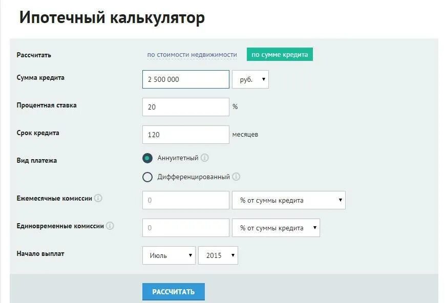 Калькулятор подбора. Как посчитать проценты за ипотеку. как посчитать сумму процентов по ипотеке. как рассчитать процент по ипотеке самостоятельно. рассчитать ипотеку калькулятор.