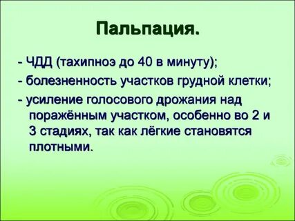 Тахипноэ это