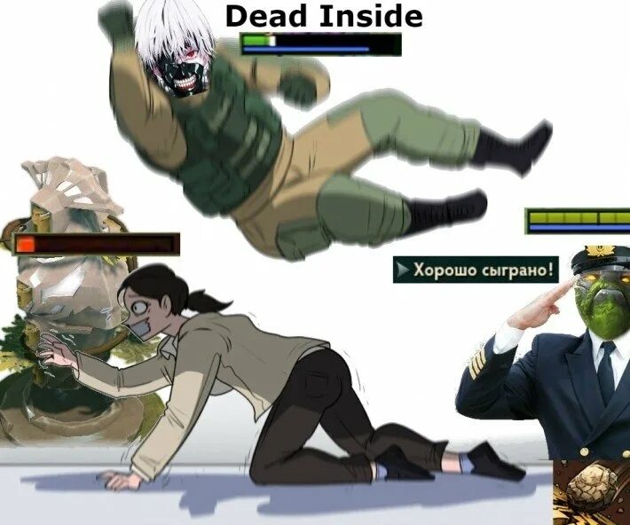 Кто такой dead inside. Дед инсайд дота 2. я дед инсайд. dead inside мем. dead inside фразы.