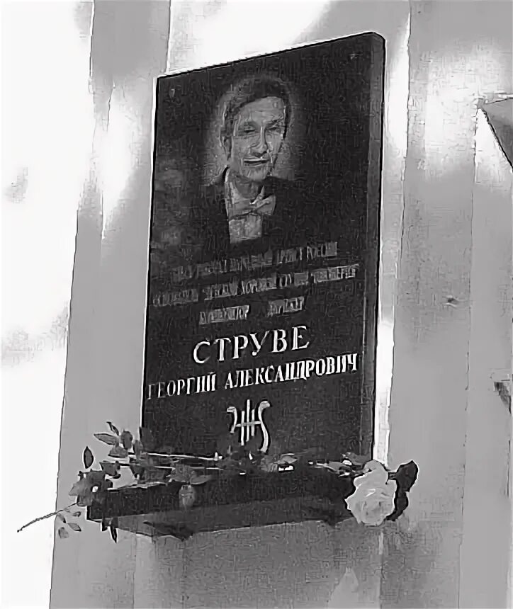 Струве 2. Струве 2