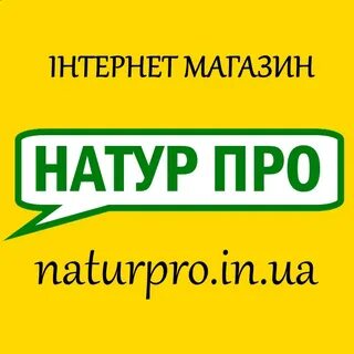 Натур про