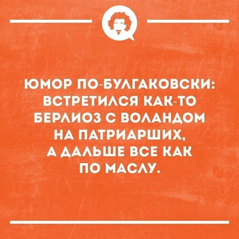 Интеллектуальный юмор в картинках. Интеллектуальные приколы. Шутки интеллектуальный юмор. Интеллектуальные анекдоты.