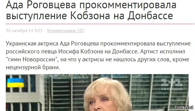 Ада выражение. Ада роговцева бандеровка. роговцева ада николаевна. ада роговцева сейчас.