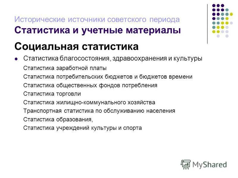 периодизация исторических периодов. периодизация истории. периодизация мирово истории. периодизация исторических источников. периодизация истории н.