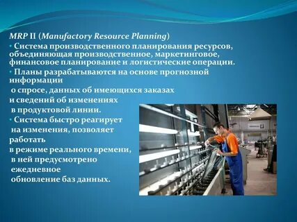 Логист 2 2