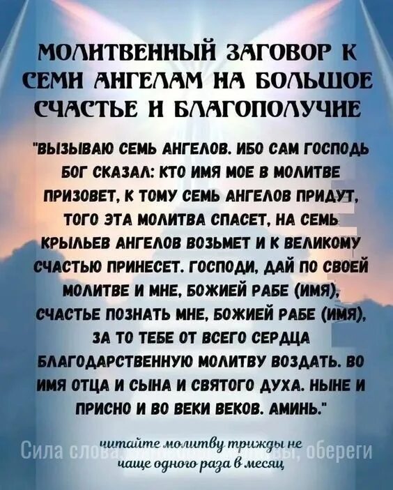 Молитва богородице в трудной жизненной ситуации. Заговор на разлучницу. Заговор на удачу. Молитвенный заговор. Молитвенный заговор.