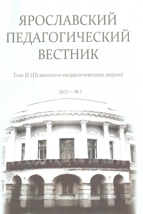 Вестник чувашского университета. Вестник чувашского педагогического. Вестник чувашского университета. Вестник чувашского педагогического. Вестник чувашского педагогического.