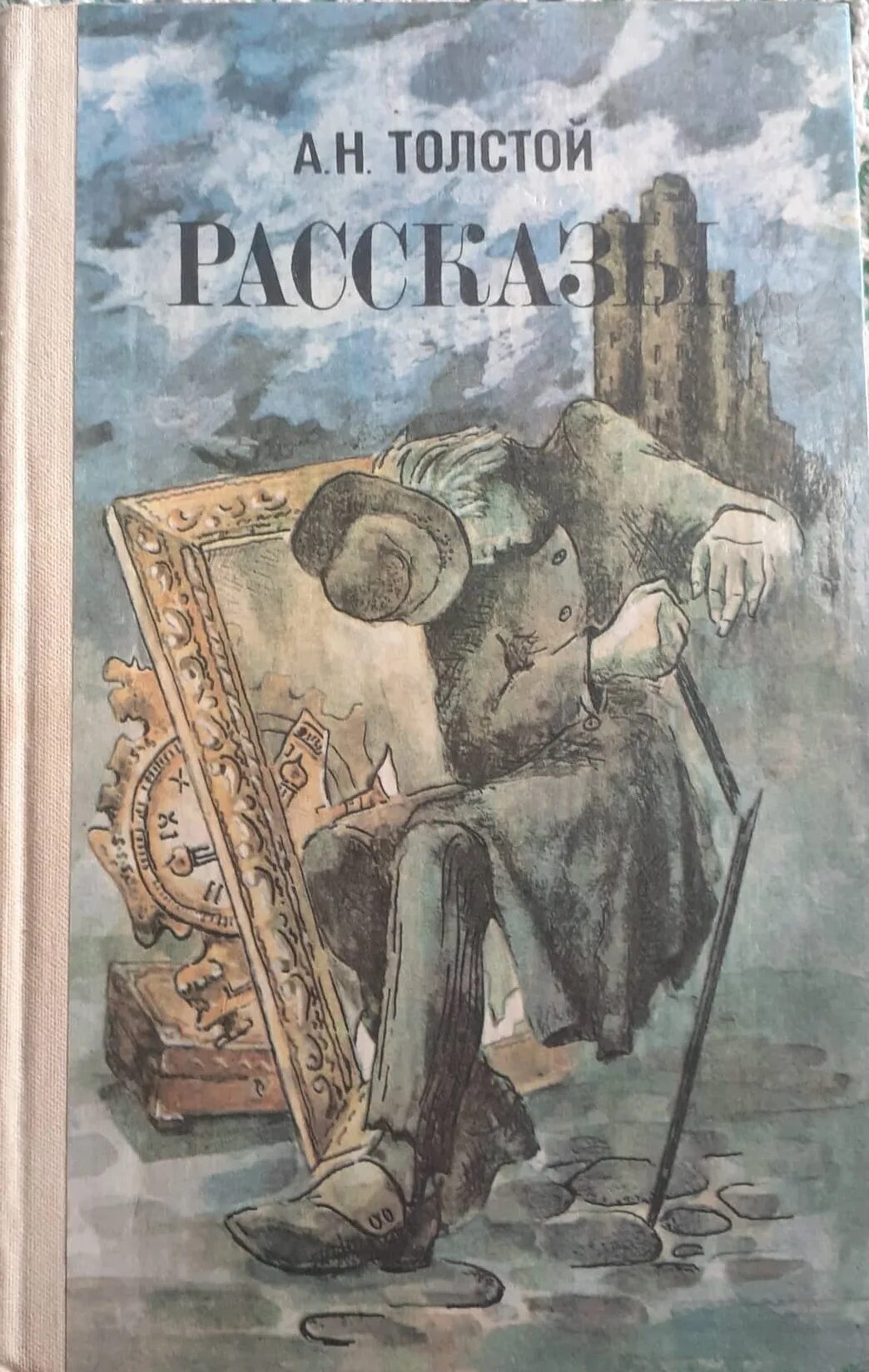 Произведение старой литературы. Рассказ Старая башня толстой.