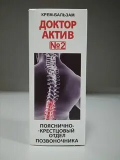 Врач актив